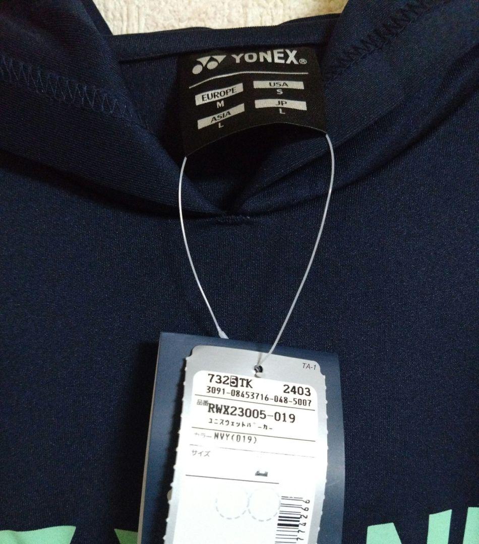 YONEXヨネックス 新品未使用 グリーンロゴマーク入りトレーナー