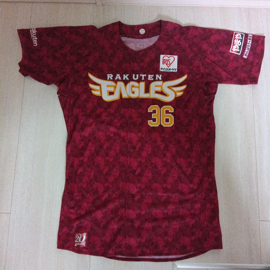 楽天イーグルス　実使用ユニフォーム　20thアニバーサリー　値下不可