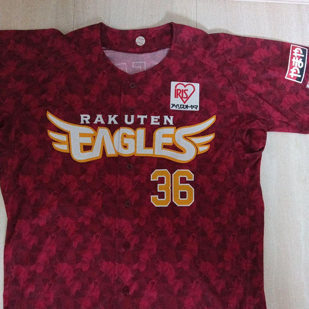 楽天イーグルス　実使用ユニフォーム　20thアニバーサリー　値下不可
