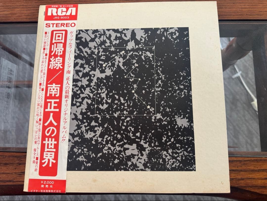 南正人　「回帰線」LPレコード