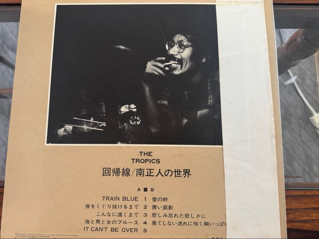 南正人　「回帰線」LPレコード