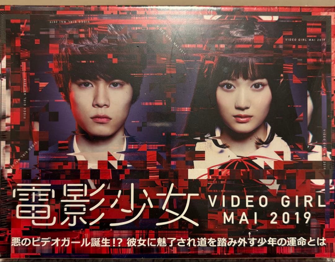 電影少女 -VIDEO GIRL MAI 2019- Blu-ray BOX