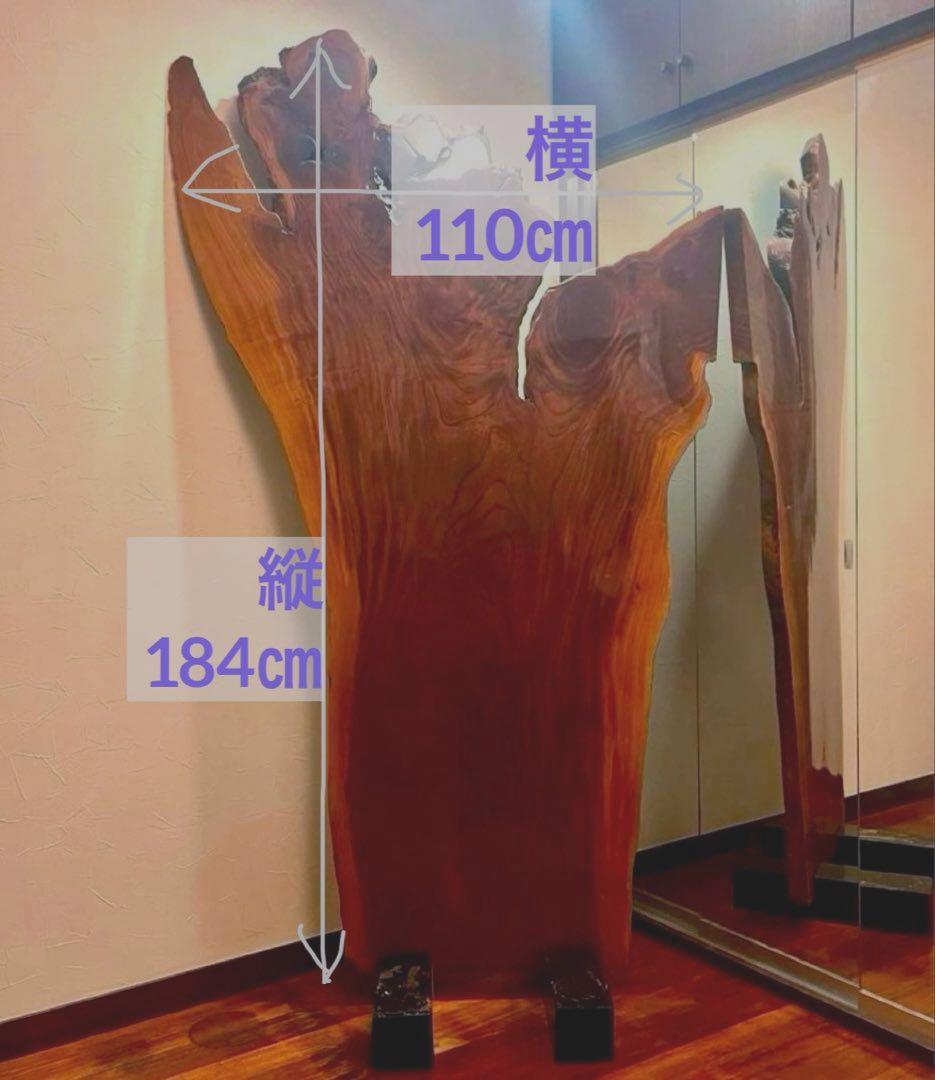 一枚板　ケヤキ　インテリア　木　天然　テーブル　衝立　玄関飾り