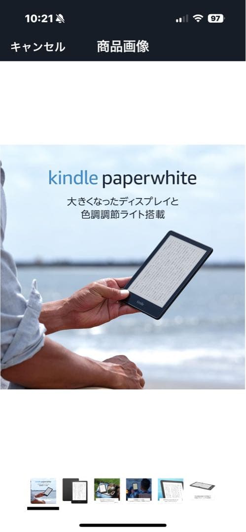 「美品」Kindle Paperwhite 色調調節ライト 広告なし