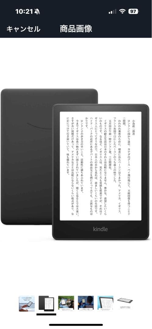 「美品」Kindle Paperwhite 色調調節ライト 広告なし