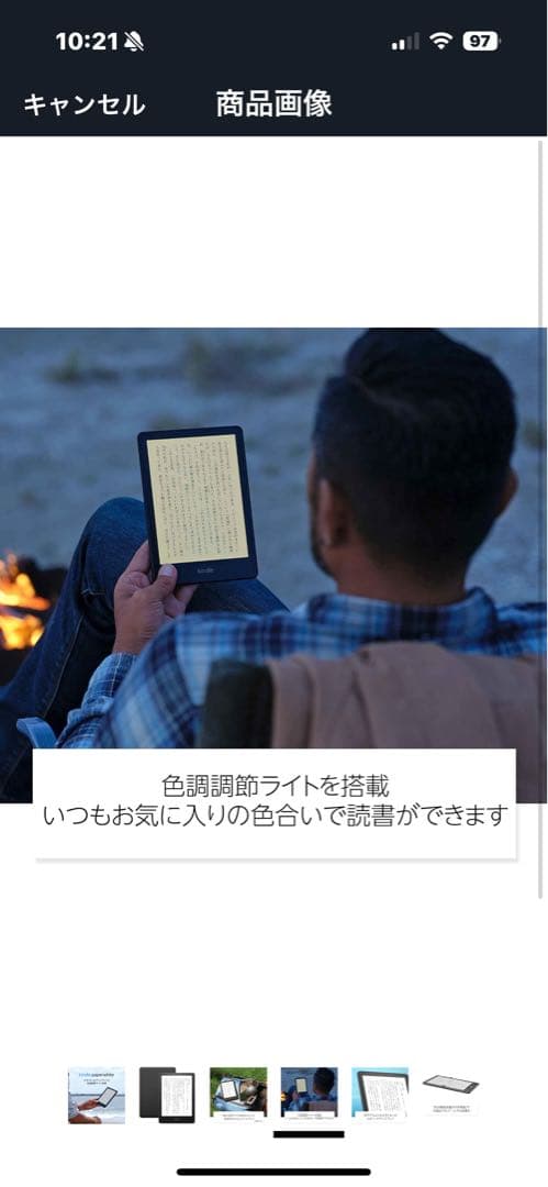 「美品」Kindle Paperwhite 色調調節ライト 広告なし