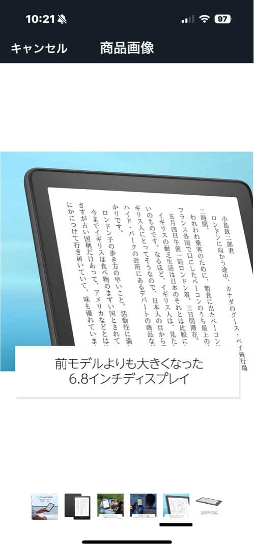 「美品」Kindle Paperwhite 色調調節ライト 広告なし