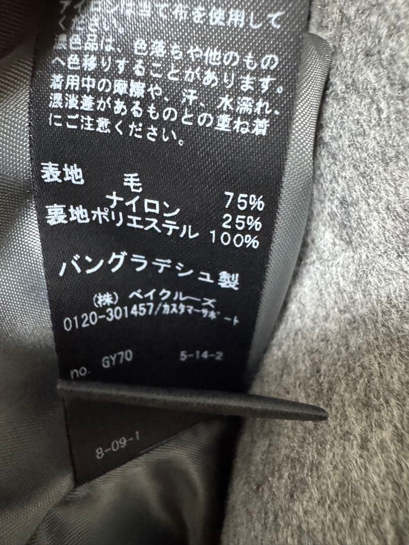 ジャーナルスタンダードレリューム　スーパーファインビーバークルーネックコート38