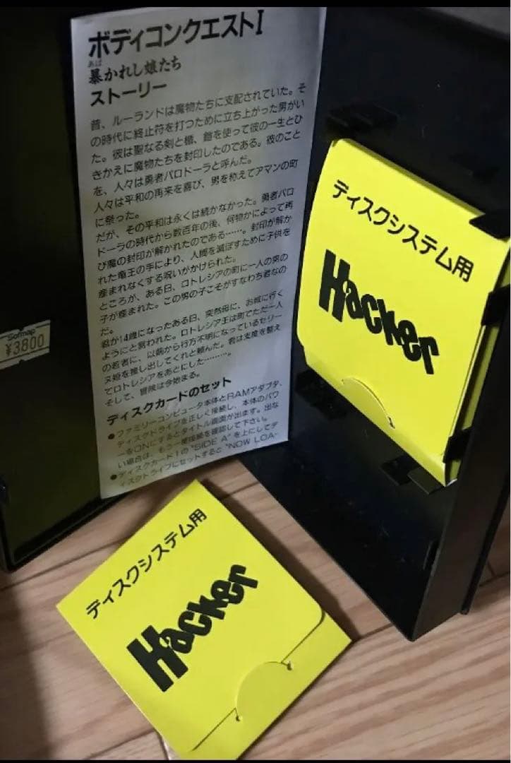 ボディコンクエストⅠ    ディスクシステム