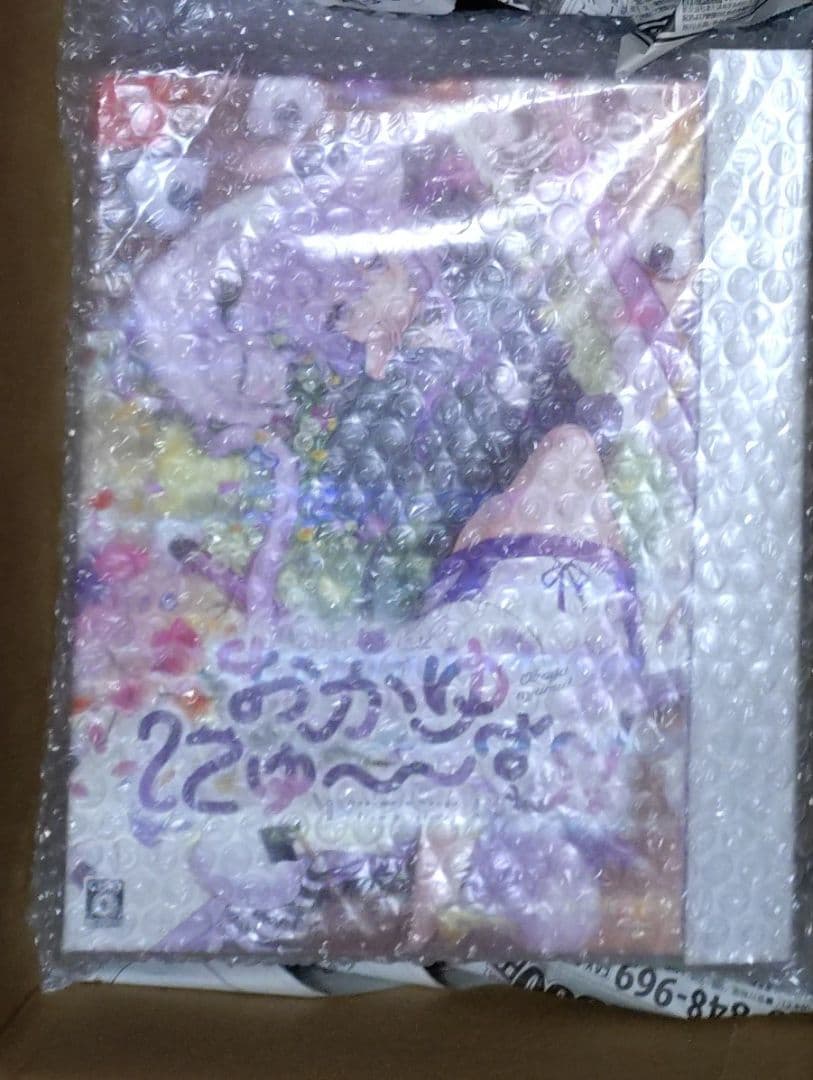 おかゆにゅ～～む！ 完全生産限定版ホロライブオフィシャルエディション