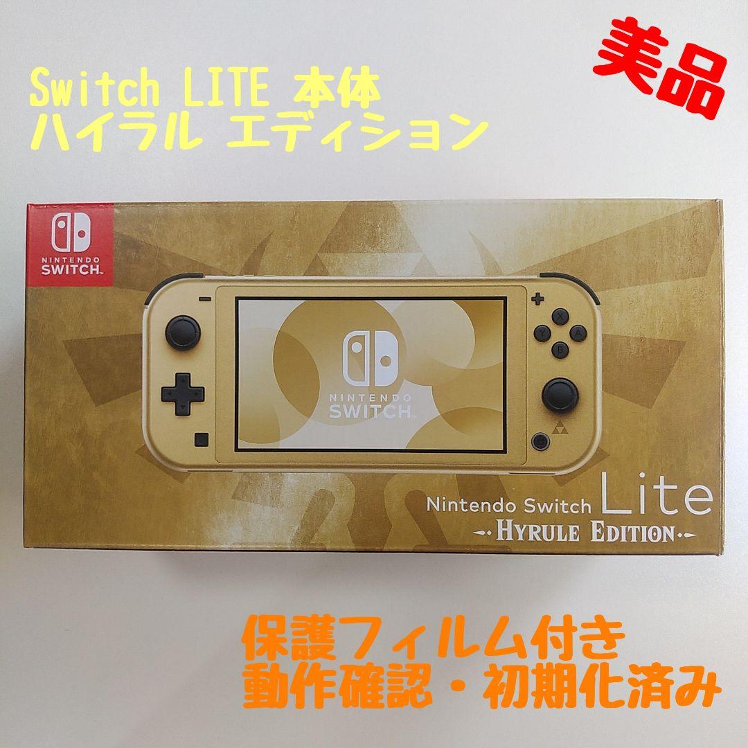 【Switch Lite本体】スイッチライト本体 HYRULE EDITION
