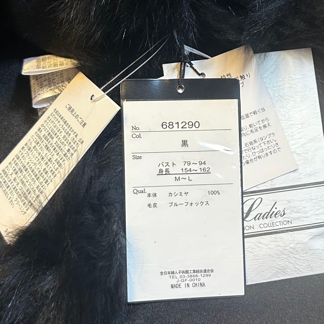 ☆ROSASE CLUB☆カシミヤブルーフォクスファー付きケープコート