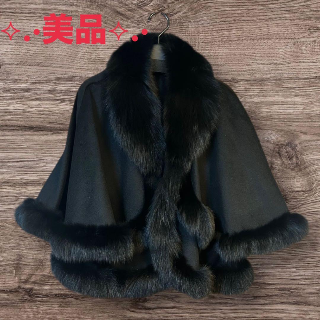 ☆ROSASE CLUB☆カシミヤブルーフォクスファー付きケープコート
