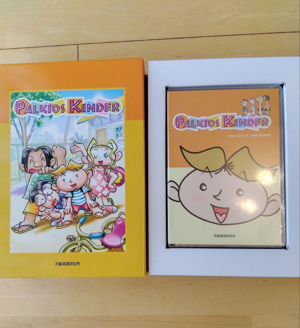 未開封未使用　パルキッズキンダー・アイラブリーディング