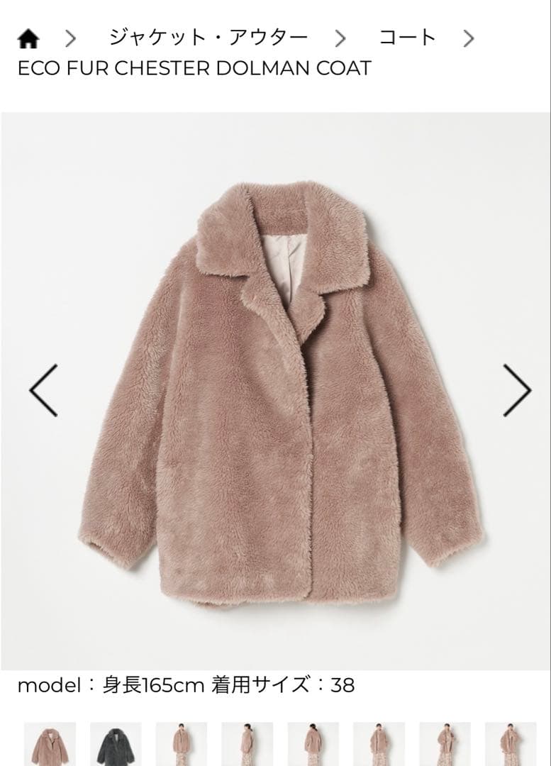エリオポール　フェイクファーチェスタードルマンコート