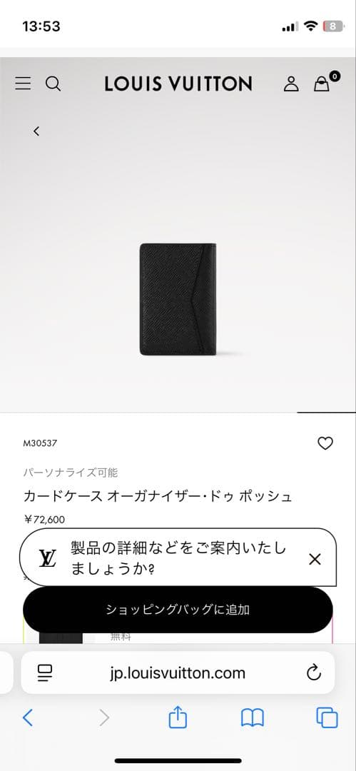 【値下げ】ルイヴィトン オーガナイザー ドゥ ポッシュ アルドワーズ