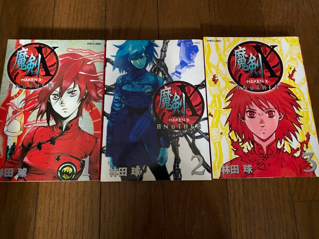 魔剣X　Another　1〜3巻　全巻初版セット　林田球