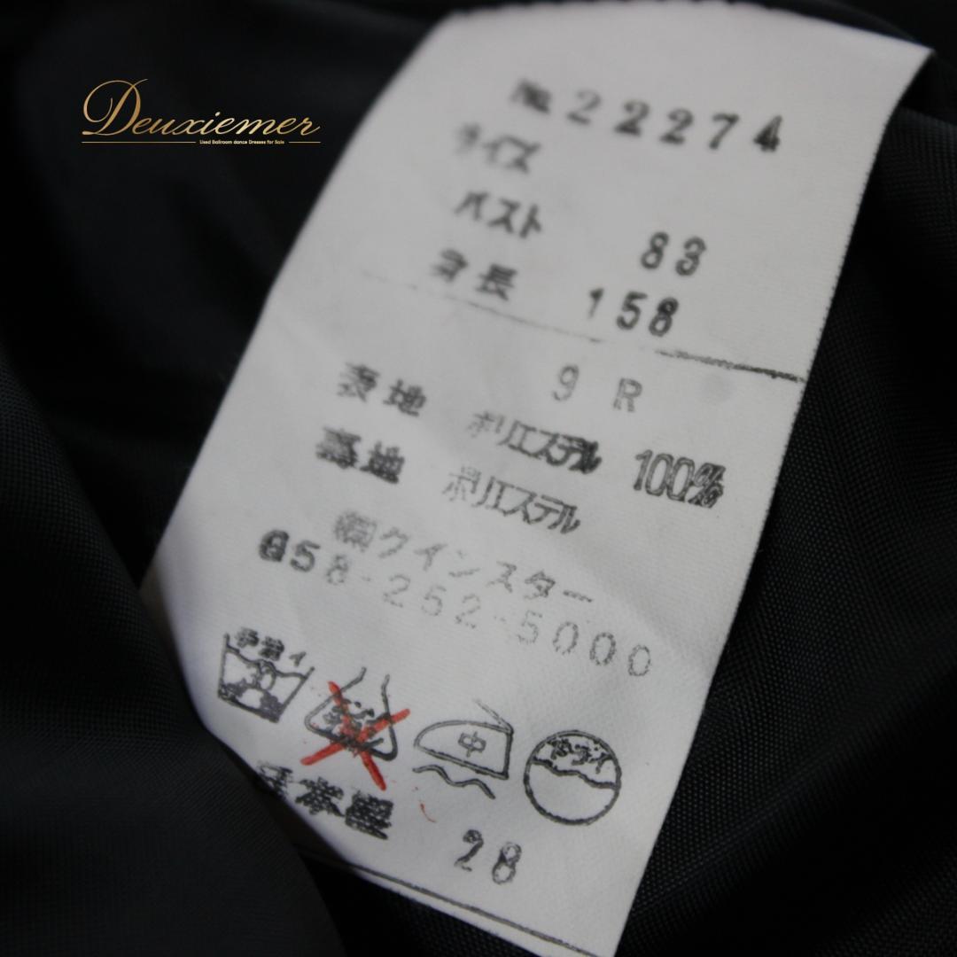 【美品 日本製社交ダンス衣装】ワンピース ドレス Sanline 黒 緑