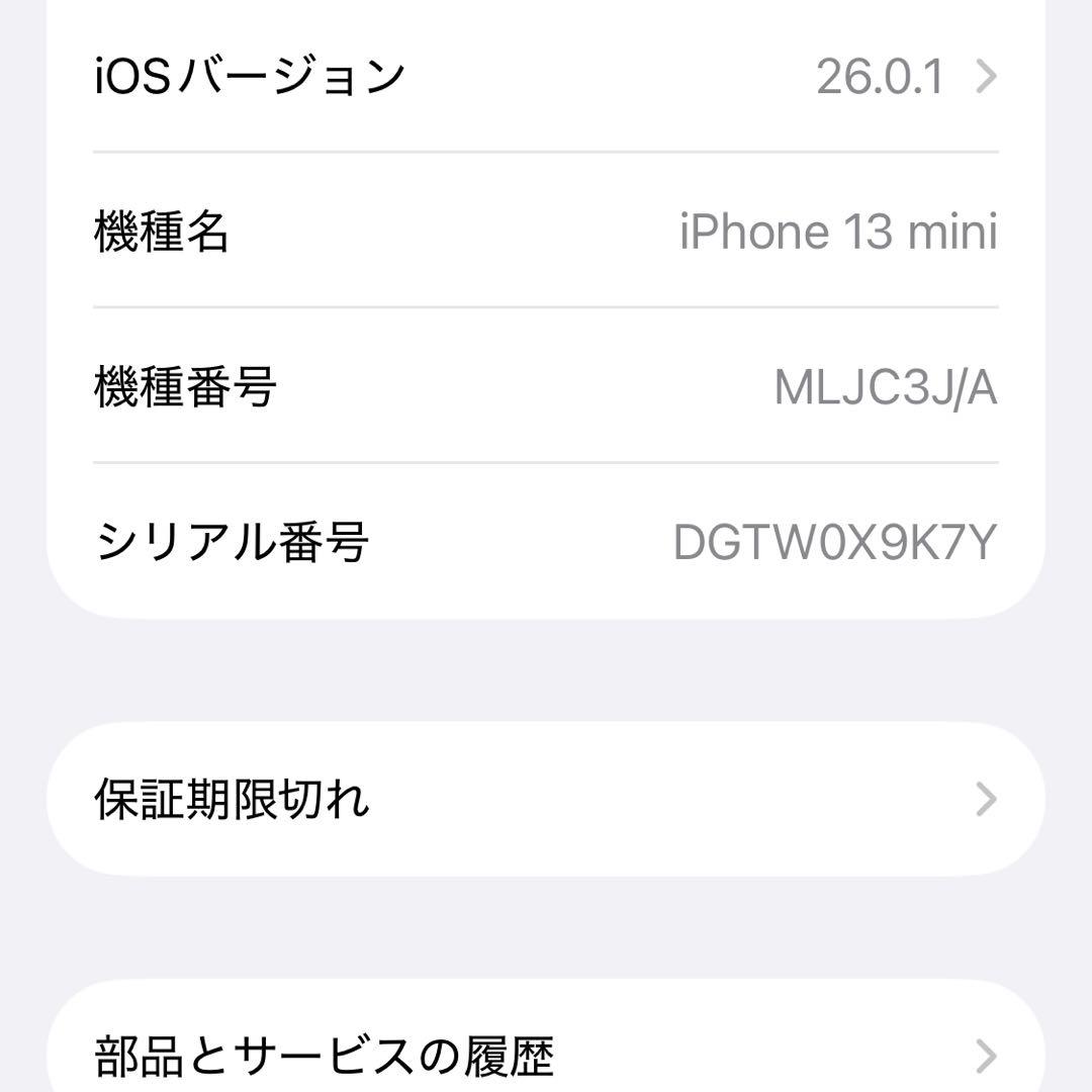 iPhone 13 mini 128GB ミッドナイト