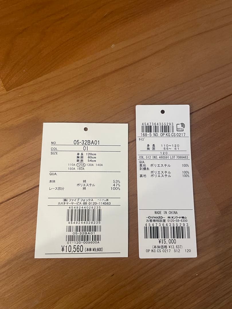 組曲　サクラサク　ワンピース　コムサ　ブラウス　セット