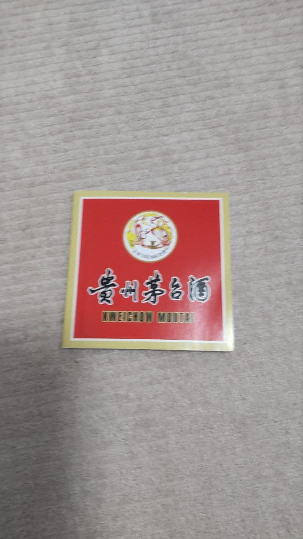 新品未開栓 Moutai 貴州茅台酒 天女ラベル 2024年 500ml 53%