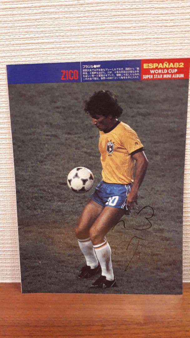 [再値下]　ジーコ直筆サイン入り　ブラジル代表ユニフォーム　86年W杯