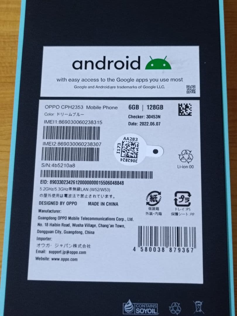 OPPO Reno7A 中古品