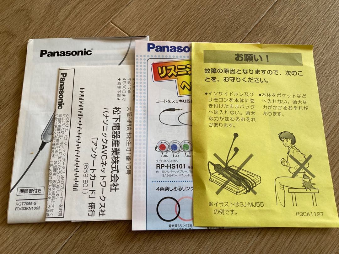 未使用品 阪神タイガース 2003年優勝記念 ポータブルMDプレーヤー