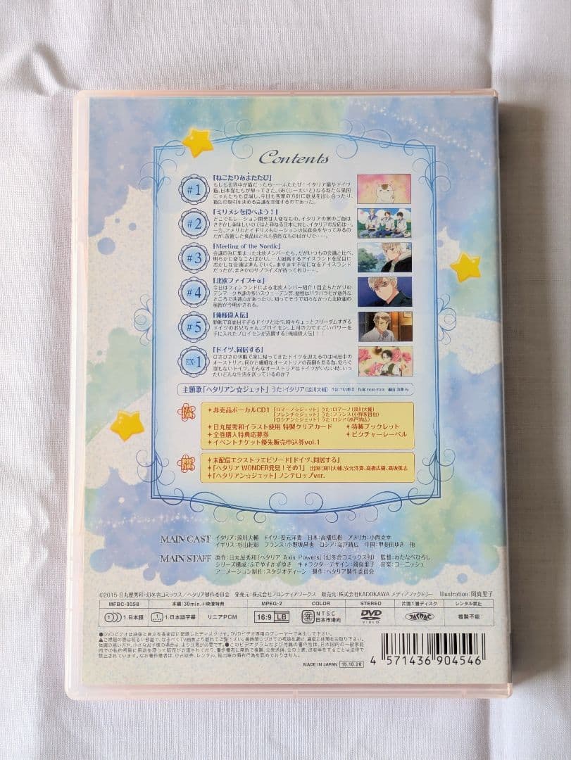 ヘタリア The World Twinkle アニメイト限定版 全3巻　DVD