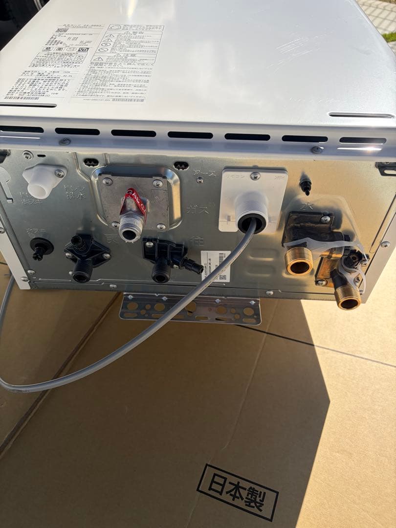 Rinnai ガスふろ給湯器 RUF-A2405SAW(C) リモコン付！