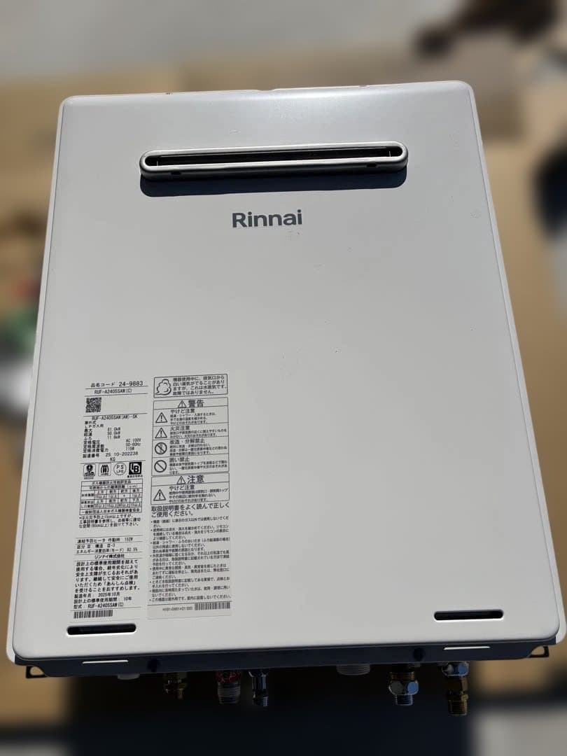 Rinnai ガスふろ給湯器 RUF-A2405SAW(C) リモコン付！