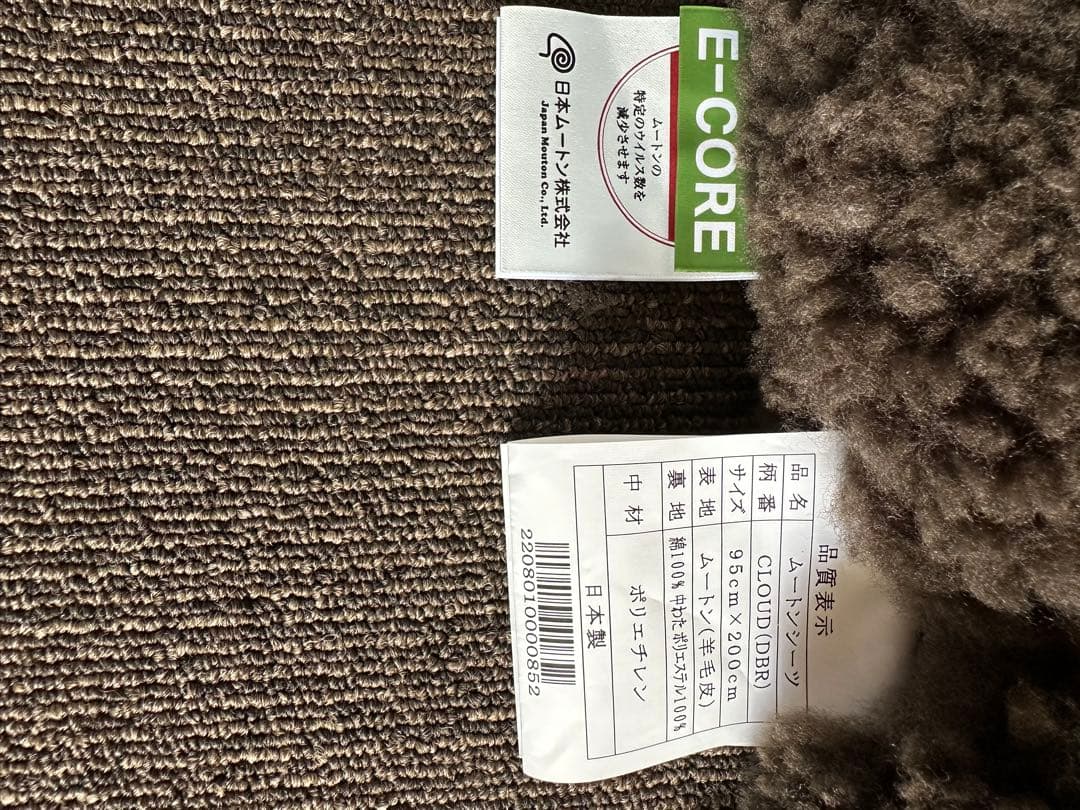 じぶんまくらムートンシーツ