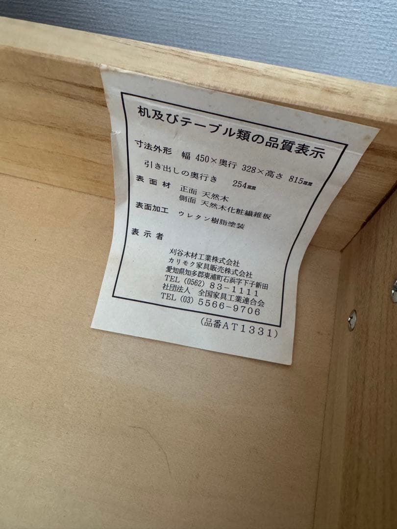 も*ん様 カリモク 木製 4段チェスト 上部ガラス扉付き