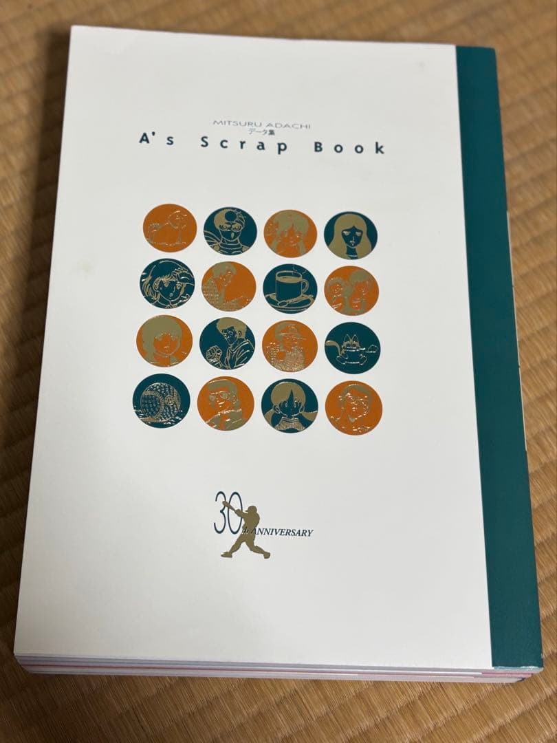 あだち充画集30周年特別企画