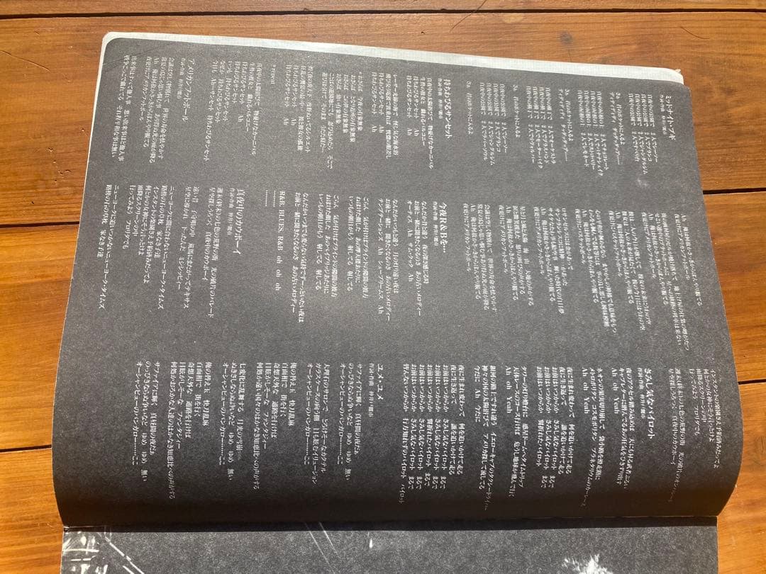 麗蘭　スコア　仲井戸麗市　土屋公平