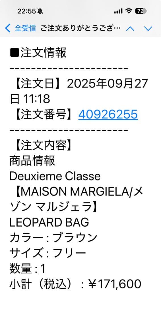 バッグ Deuxieme Classe MARGIELA LEOPARD BAG