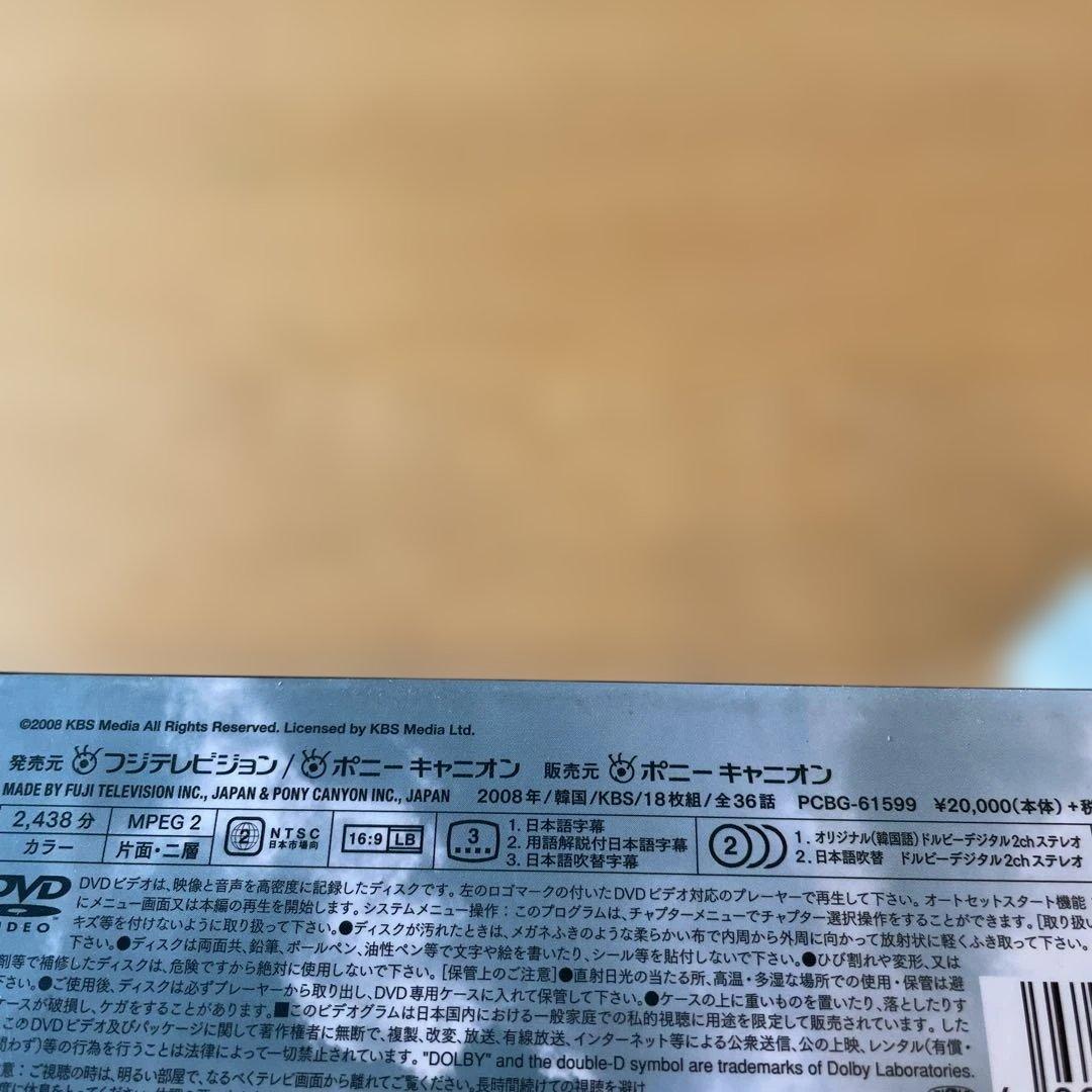 韓国ドラマ　風の国　DVD