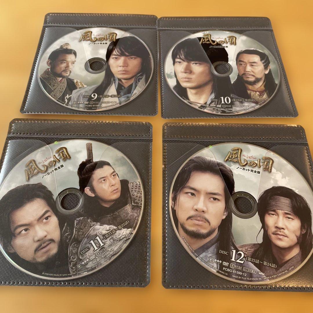 韓国ドラマ　風の国　DVD