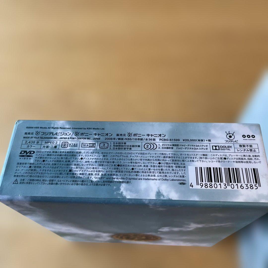 韓国ドラマ　風の国　DVD