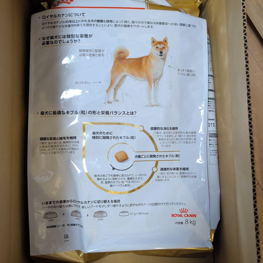  CANIN 柴犬用ドライフード 8kg 2個セット