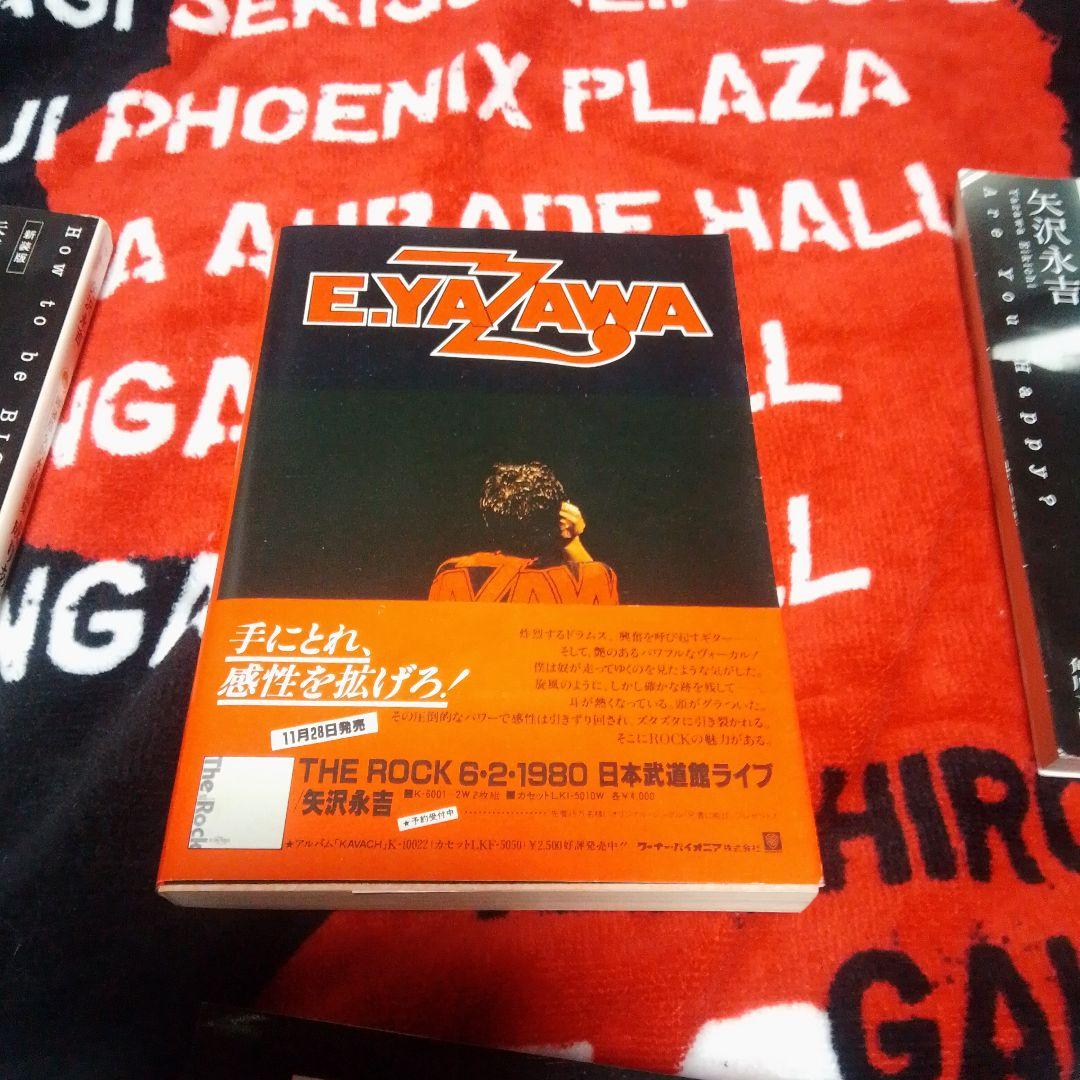 矢沢永吉　グッズ