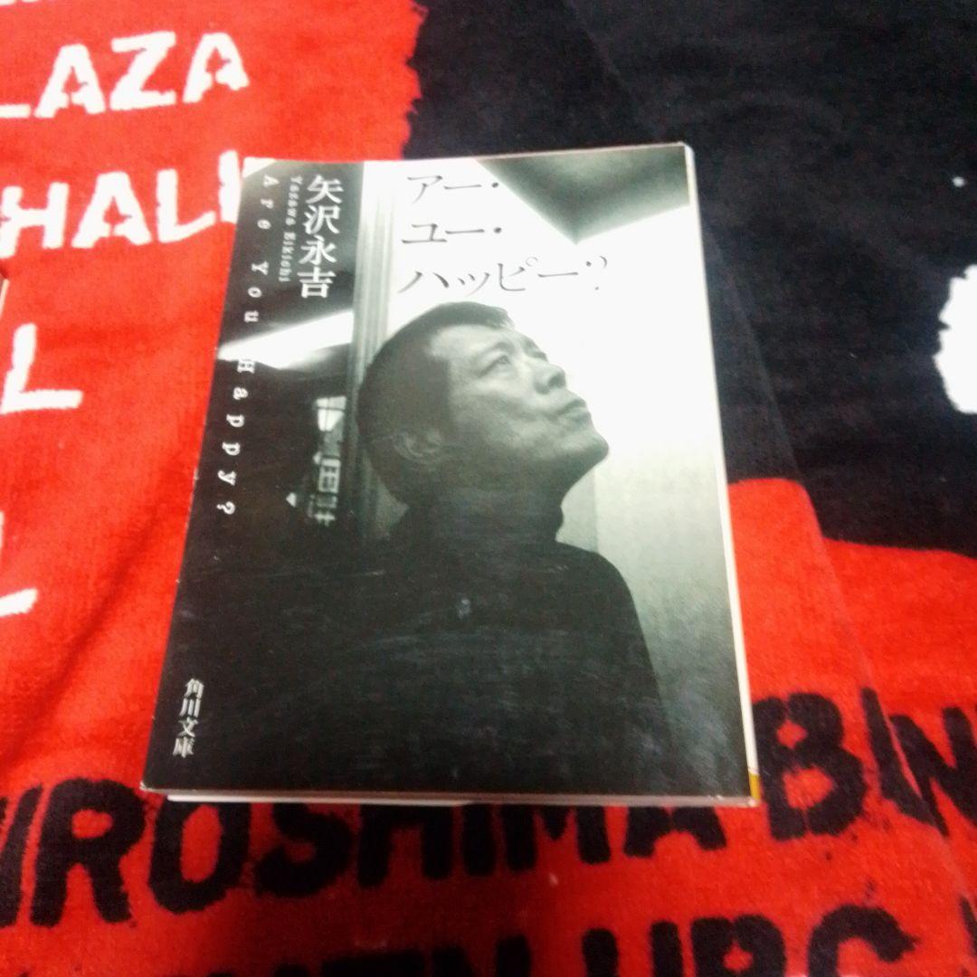 矢沢永吉　グッズ