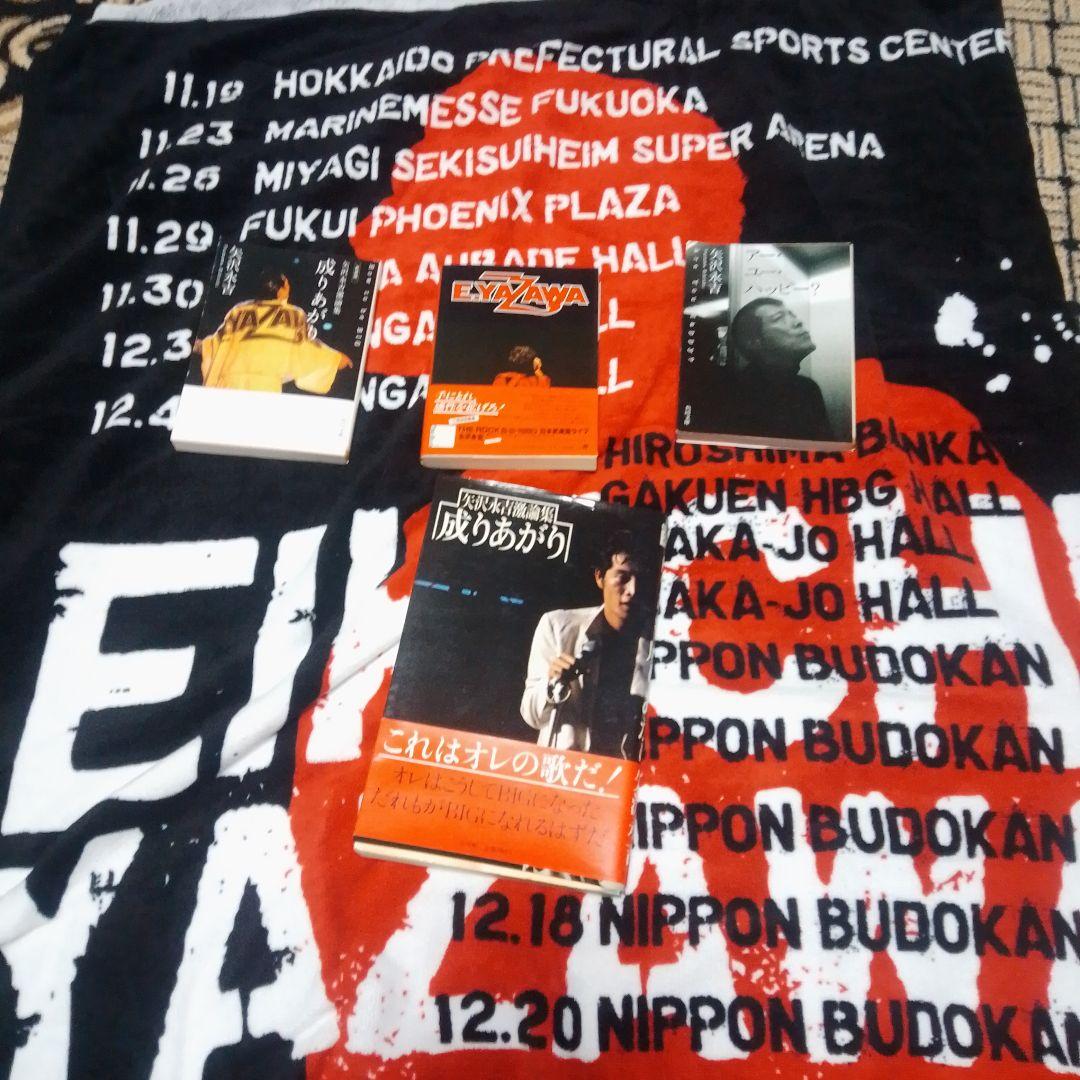 矢沢永吉　グッズ