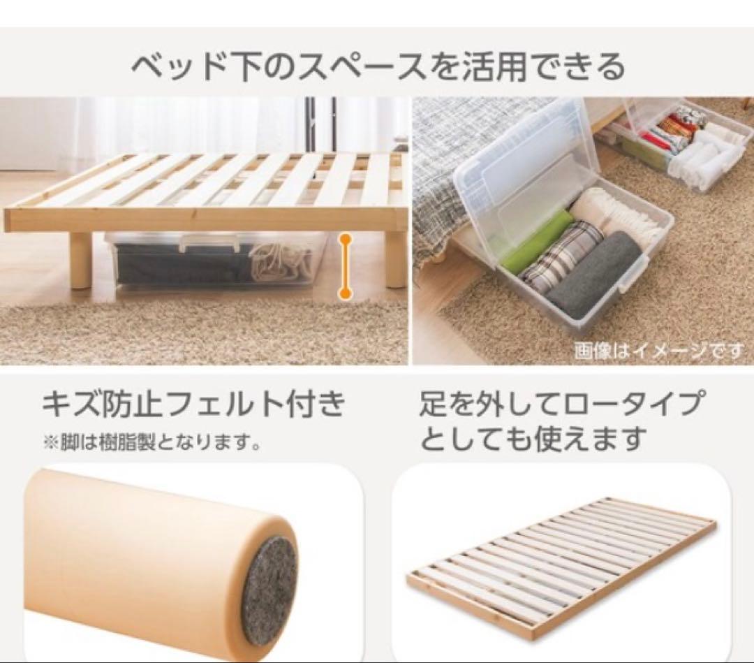 ニトリ　すのこ　ダブルベッド
