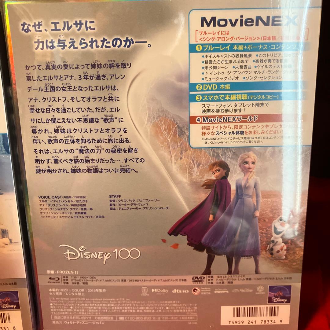 【新品未開封品】アナと雪の女王 Disney100エディション セット！