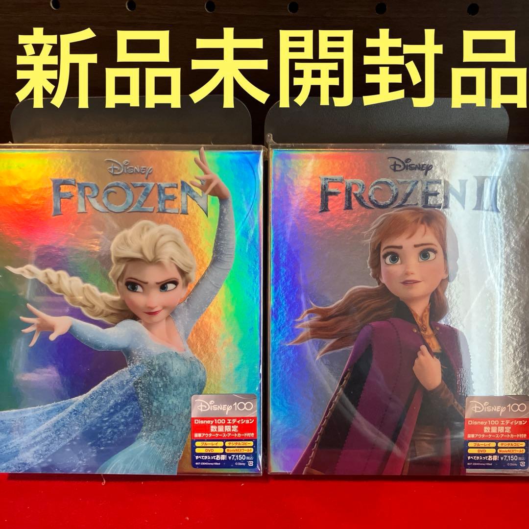 【新品未開封品】アナと雪の女王 Disney100エディション セット！