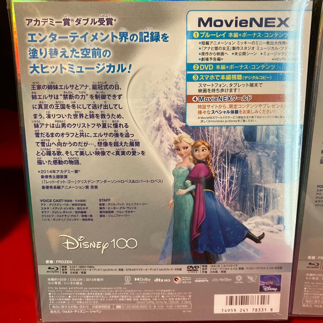 【新品未開封品】アナと雪の女王 Disney100エディション セット！