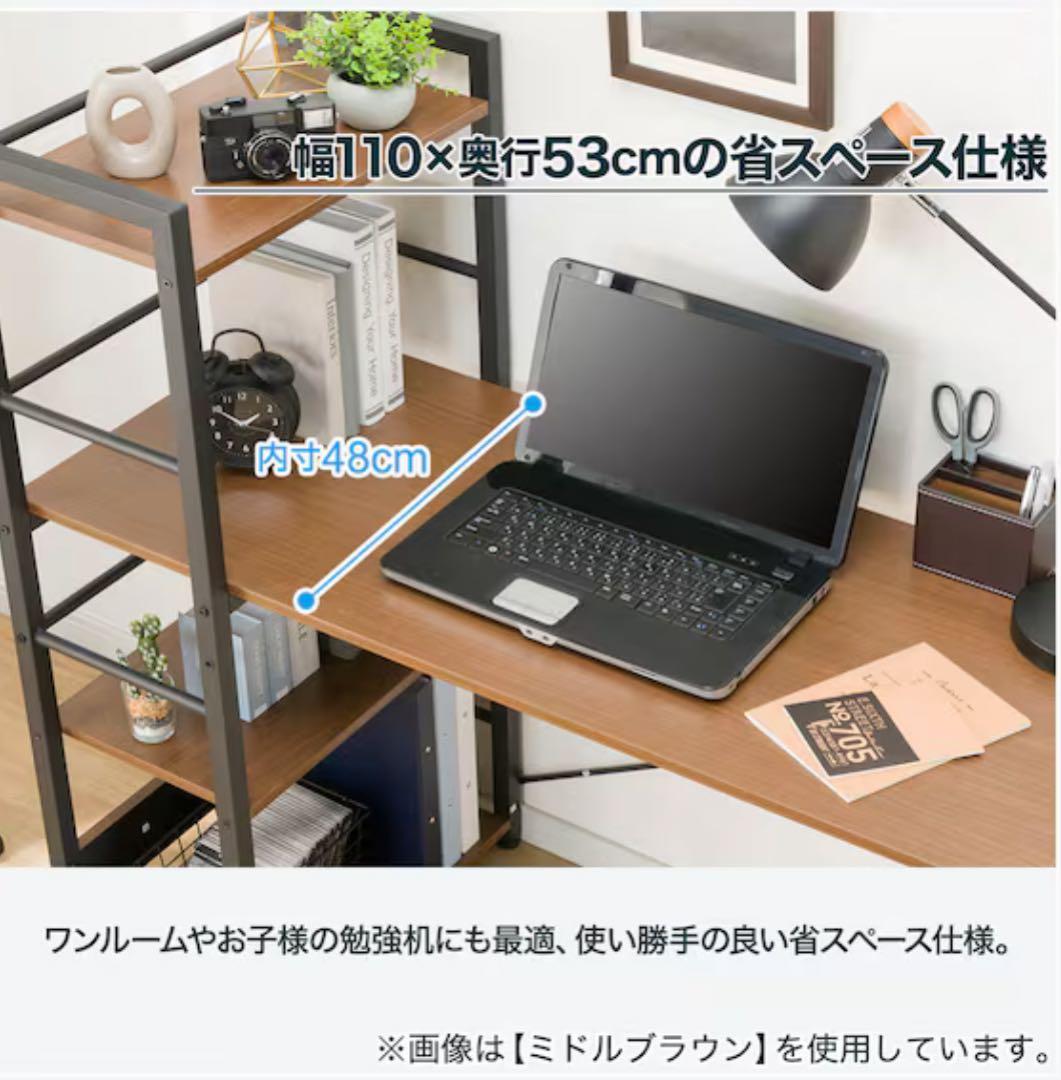 ニトリ システムデスク (ZK002 110 MBR)