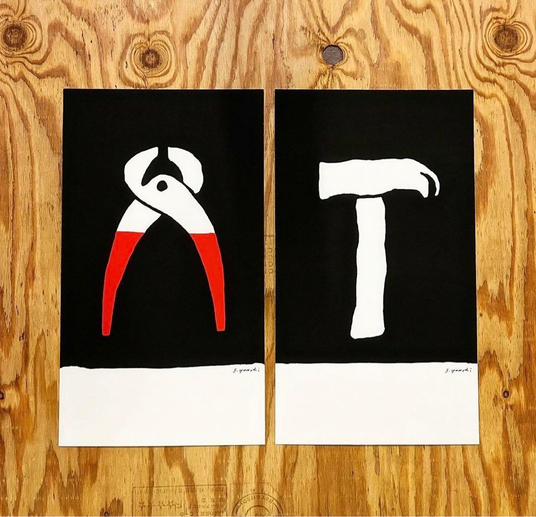 柚木沙弥郎日本民藝館展型染めポスター民芸かご竹細工わら細工限定非売品新品芹沢銈介