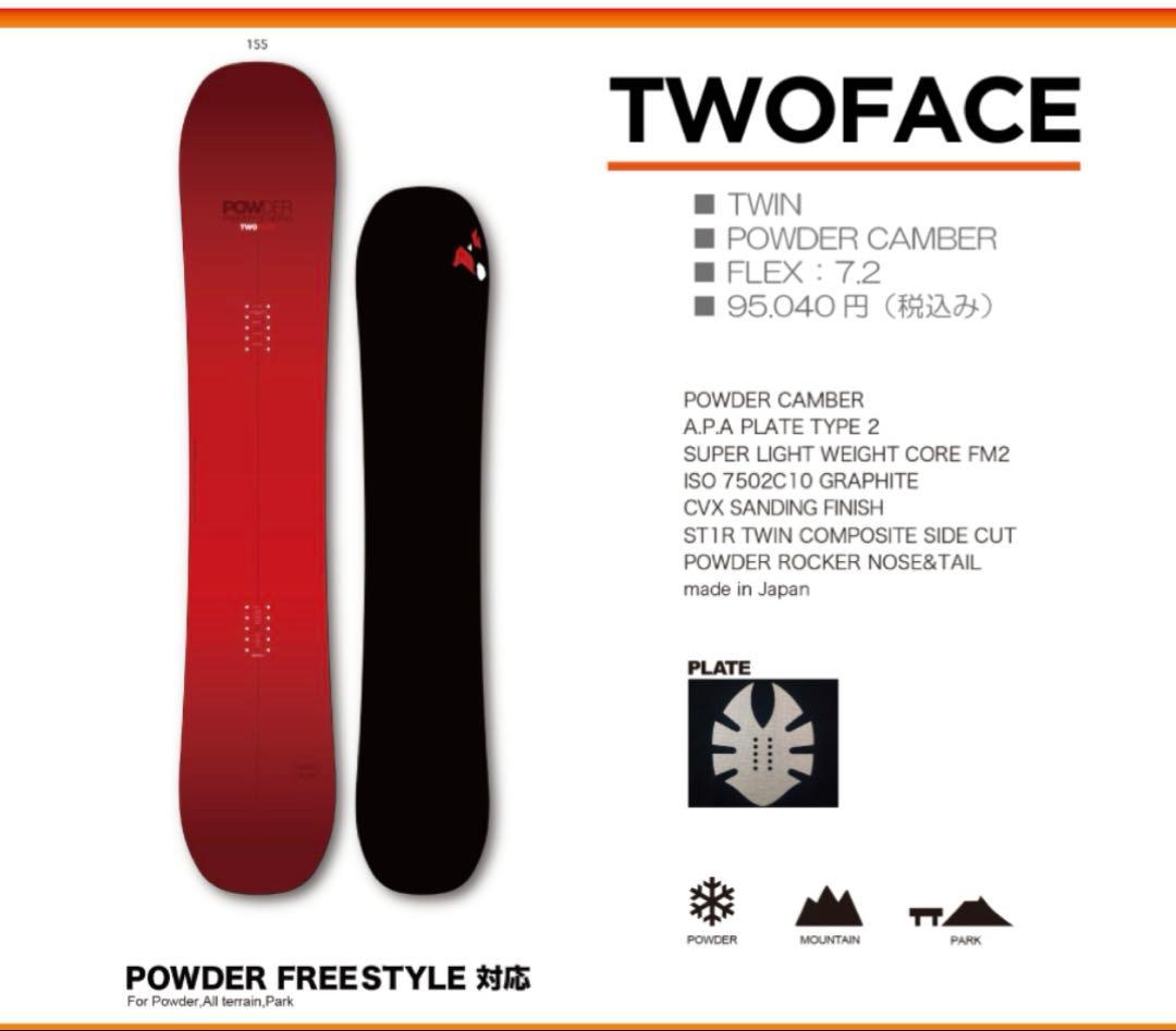 NOVEMBER two face ノーベンバー　パウダーボード　155cm